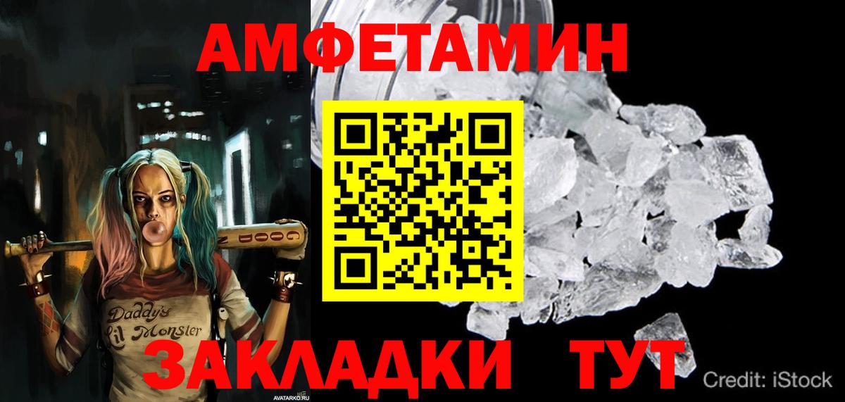 Amphetamine Розовый Отрадный