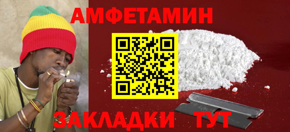 АМФЕТАМИН  Вход с VPN  Отрадный  Амфетамин Premium 