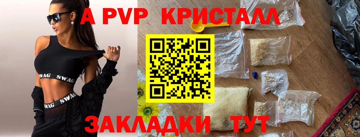 Alpha-PVP VHQ Отрадный
