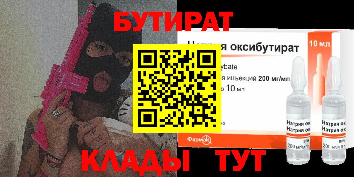 Отрадный  Бутират оксана  Вход с VPN 