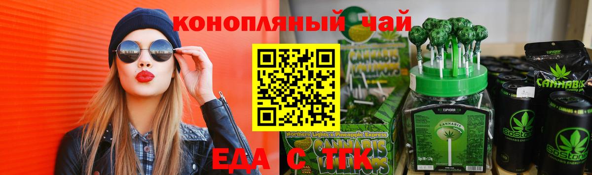 Печенье с ТГК марихуана  Вход с VPN  Отрадный 