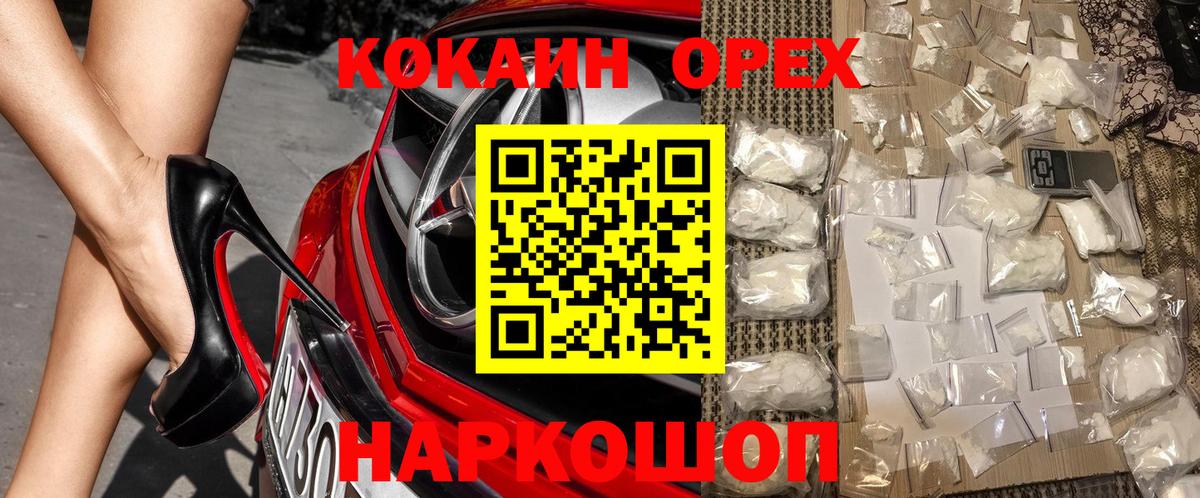 COCAIN Columbia  КОКАИН Перу  COCAIN  Вход с VPN  Отрадный 