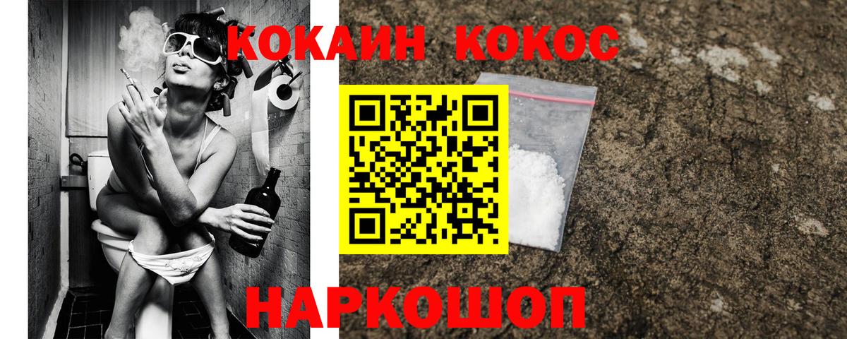 КОКАИН Fish Scale Отрадный