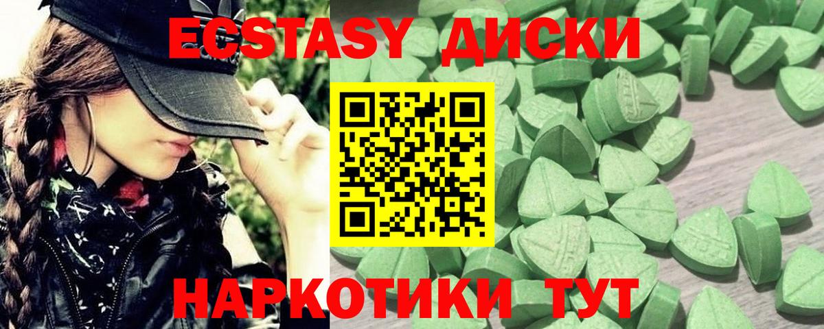 Ecstasy  ЭКСТАЗИ louis Vuitton  Вход с VPN  ЭКСТАЗИ 250 мг  Отрадный 