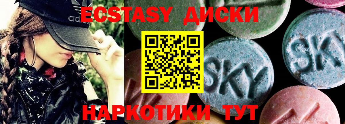 ЭКСТАЗИ MDMA Отрадный