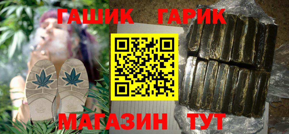ГАШИШ  Вход с VPN  Отрадный  ГАШИШ Cannabis 