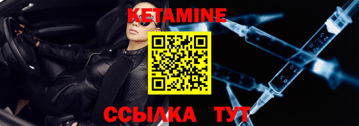Кетамин ketamine  Вход с VPN  Отрадный 