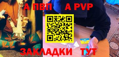 альфа пвп Бузулук