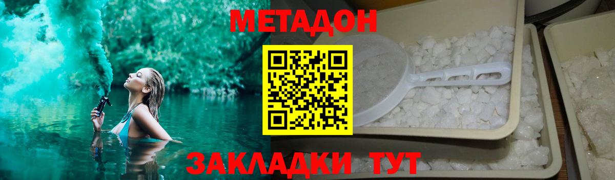 МЕТАДОН VHQ  МЕТАДОН мёд  Отрадный  Вход с VPN 