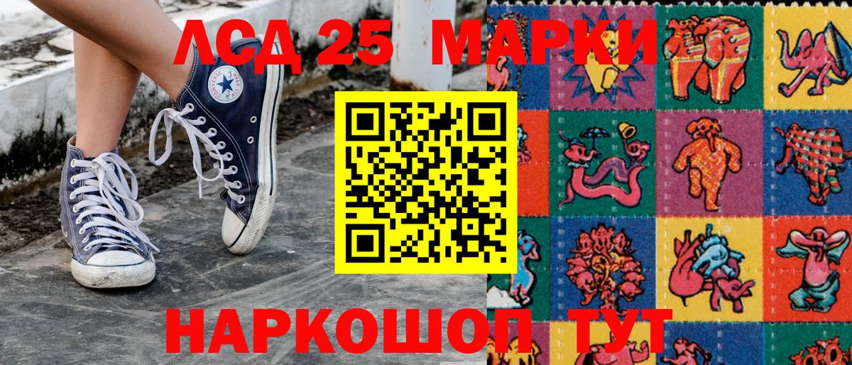 Марки 25I-NBOMe 1,5мг Отрадный