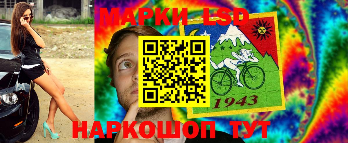 Отрадный  Марки N-bome 1500мкг  Вход с VPN 