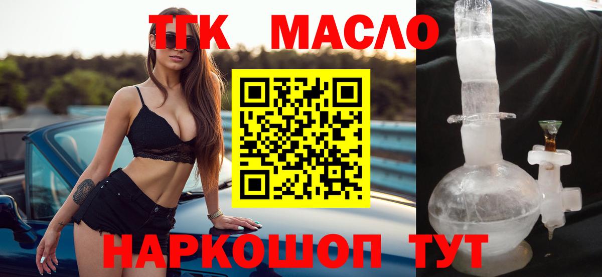 Дистиллят ТГК THC oil Отрадный
