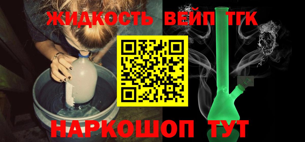 Дистиллят ТГК THC oil  Вход с VPN  ТГК гашишное масло  Отрадный 
